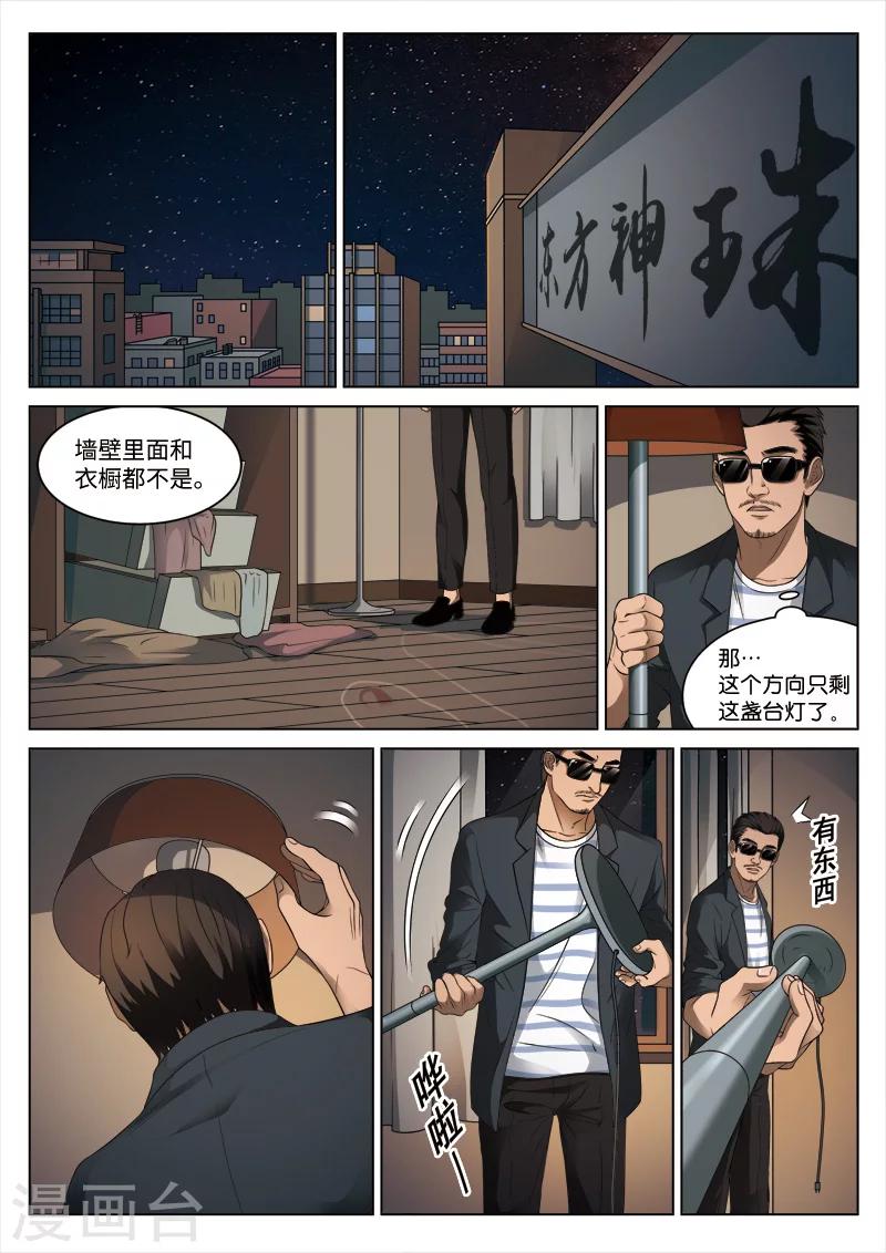 第94话 地狱之火3818