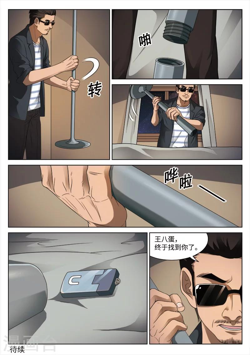 第94话 地狱之火3819
