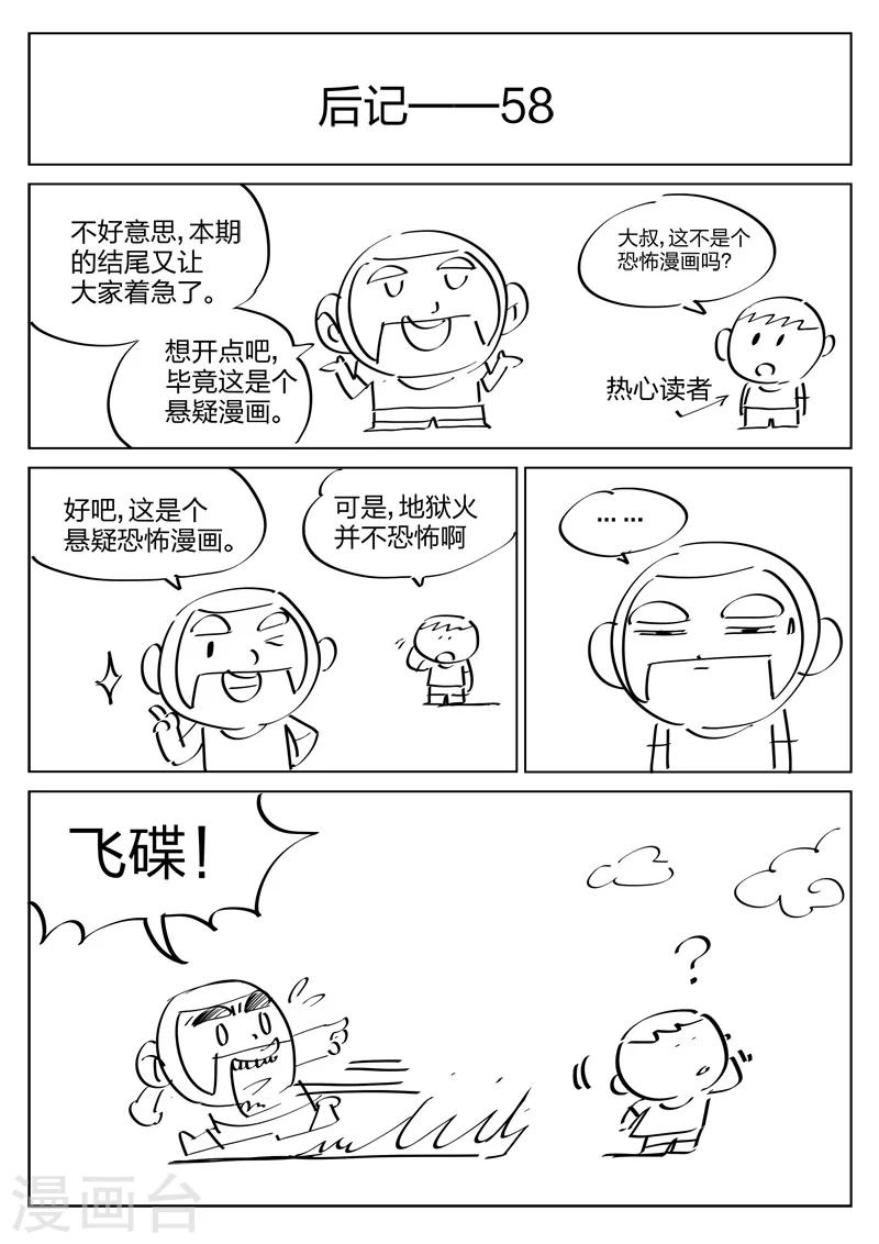 第94话 地狱之火3820
