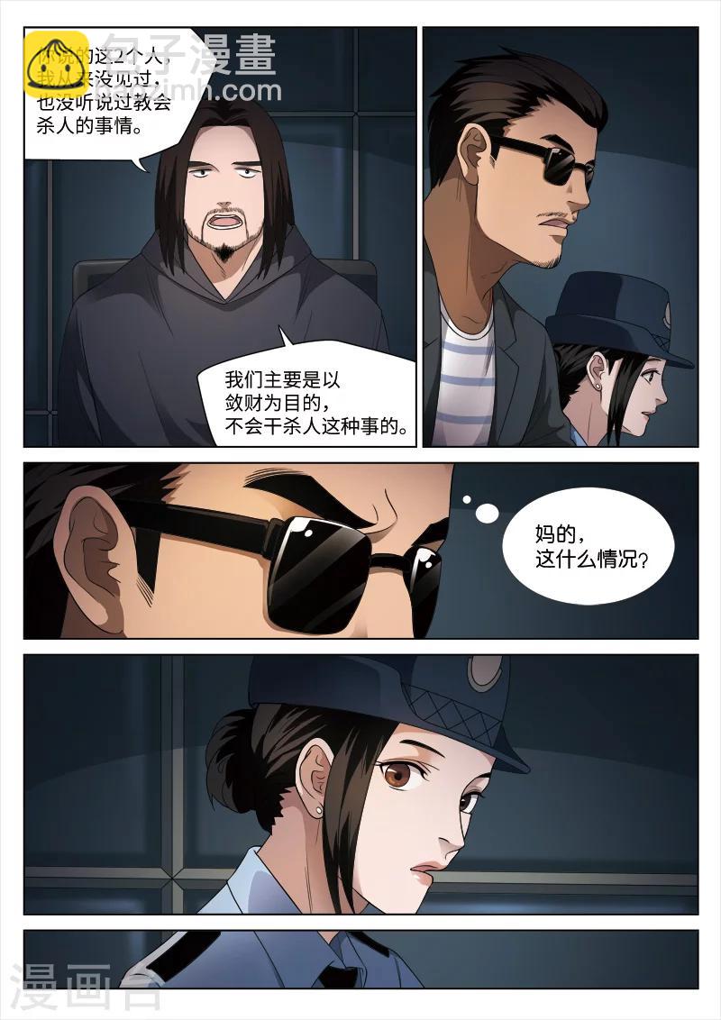第94话 地狱之火383