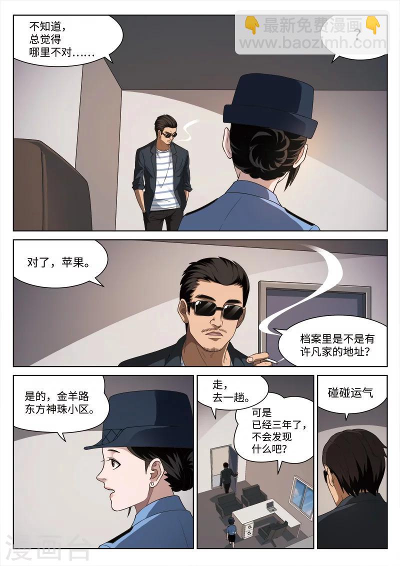 第94话 地狱之火385