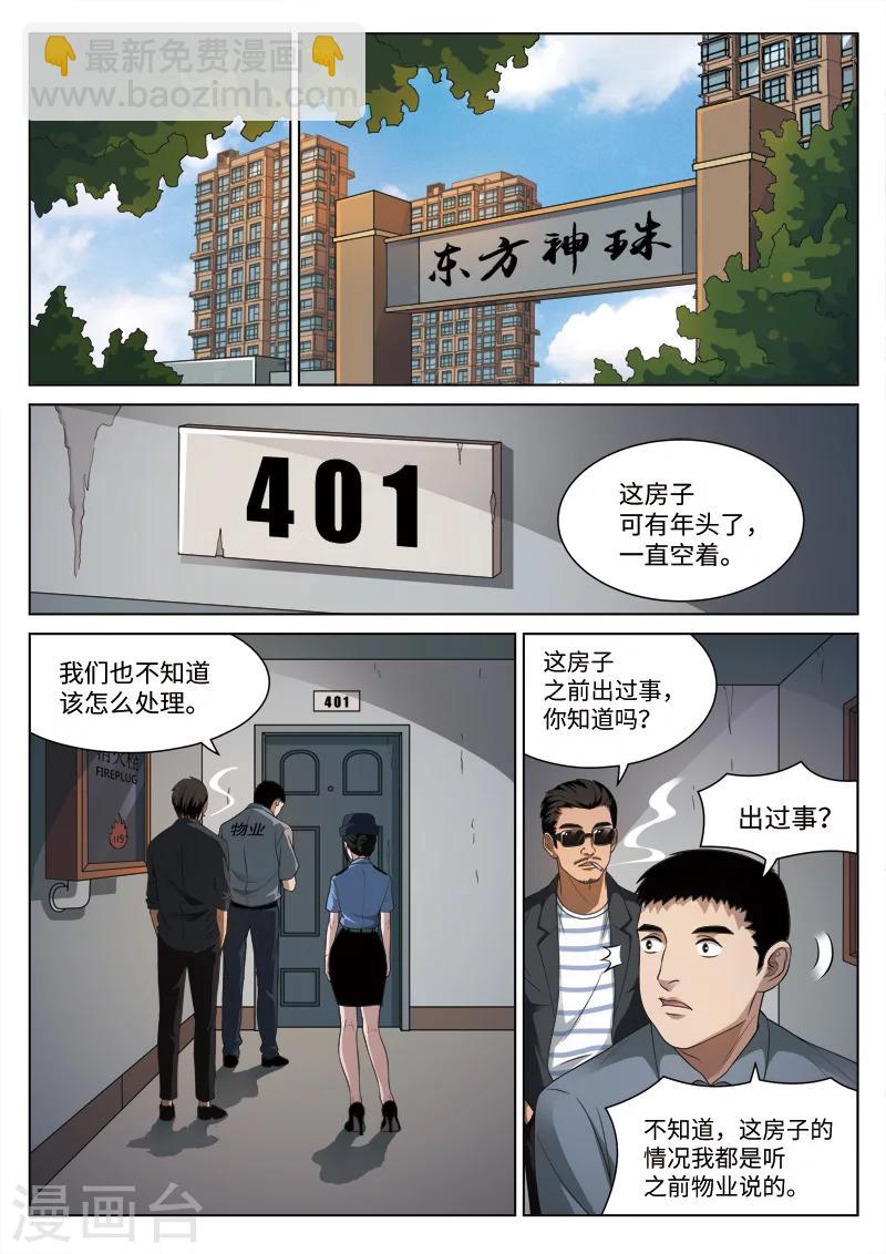 第94话 地狱之火386