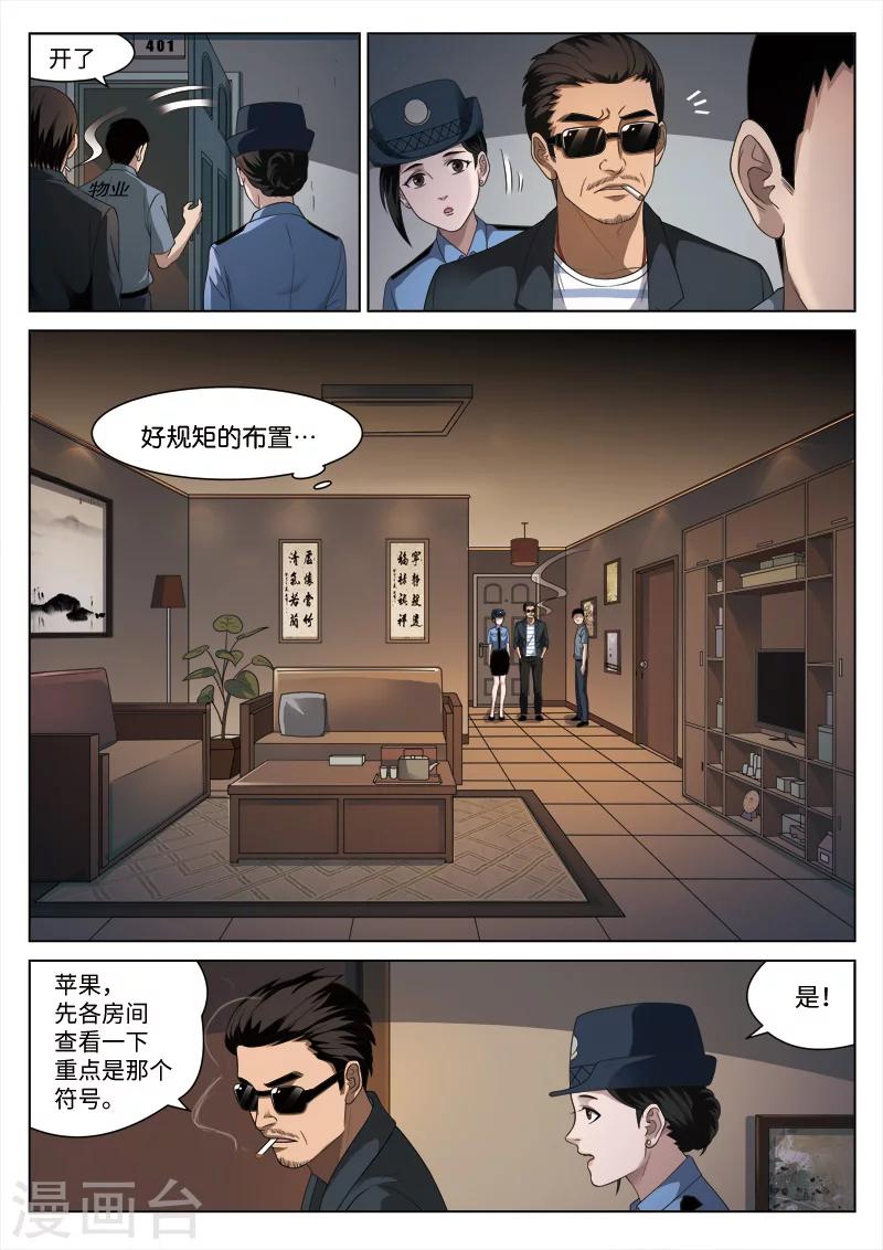 第94话 地狱之火387