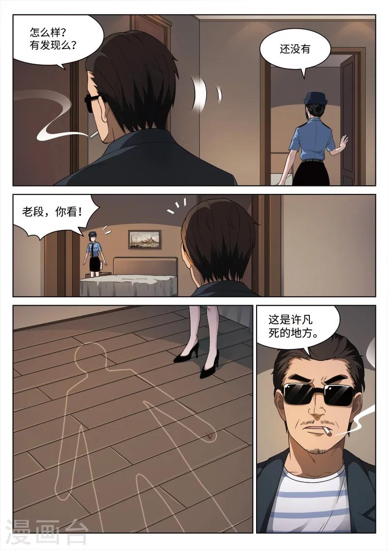 第94话 地狱之火389