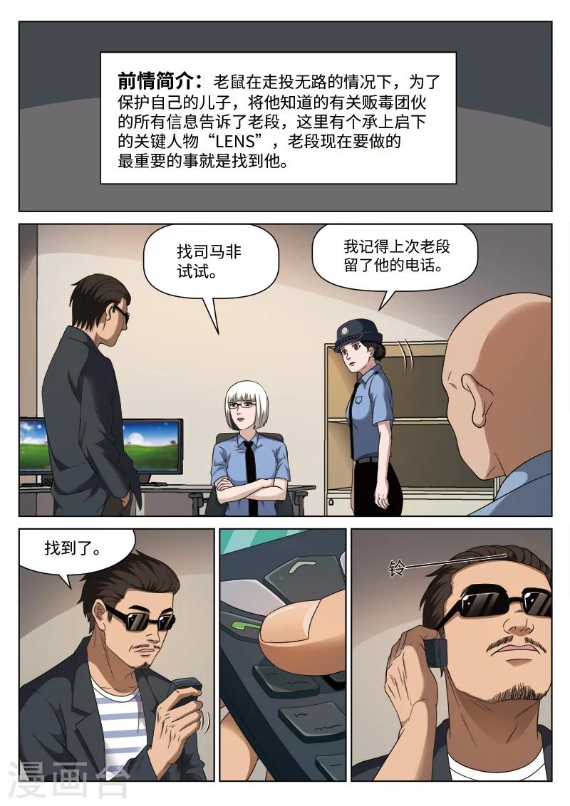 第102话 地狱之火461