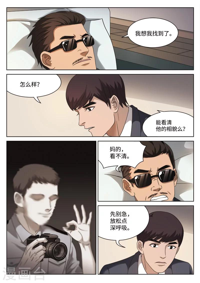 第102话 地狱之火4610