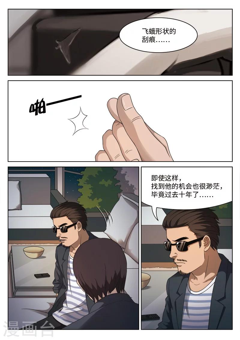 第102话 地狱之火4612