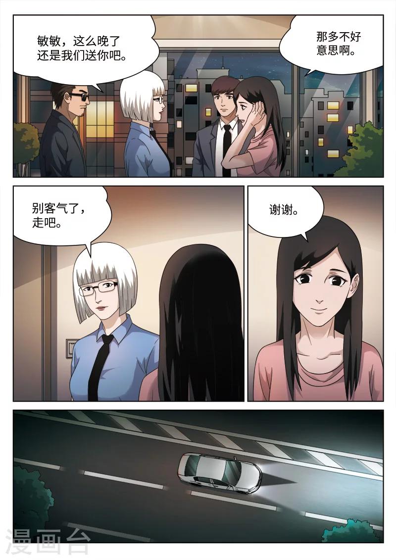第102话 地狱之火4614