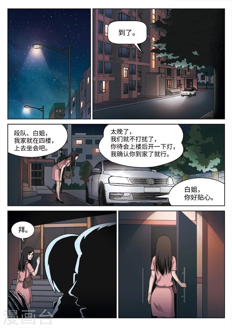 第102话 地狱之火4615