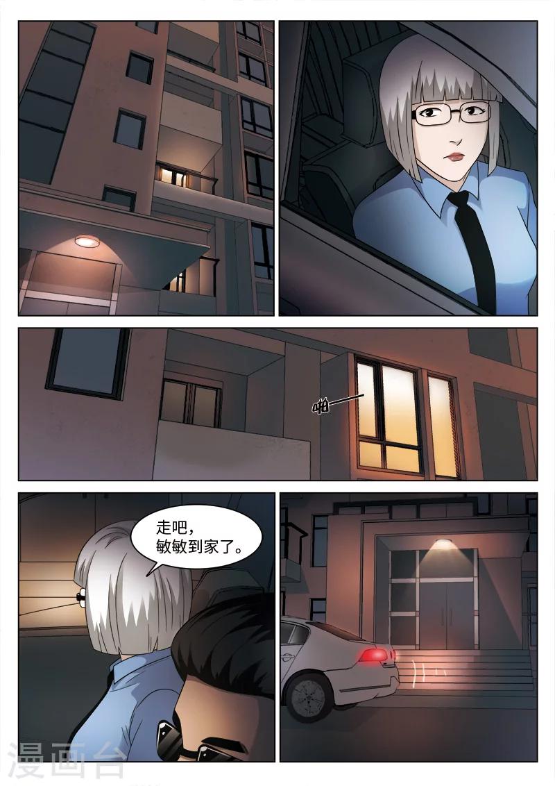 第102话 地狱之火4616