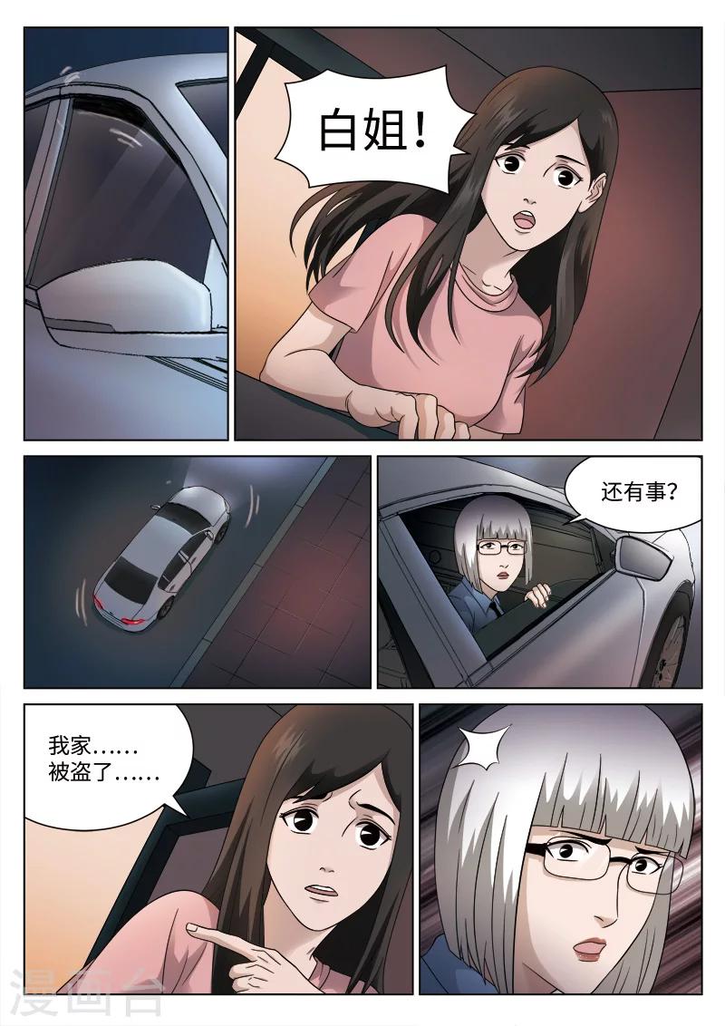 第102话 地狱之火4617