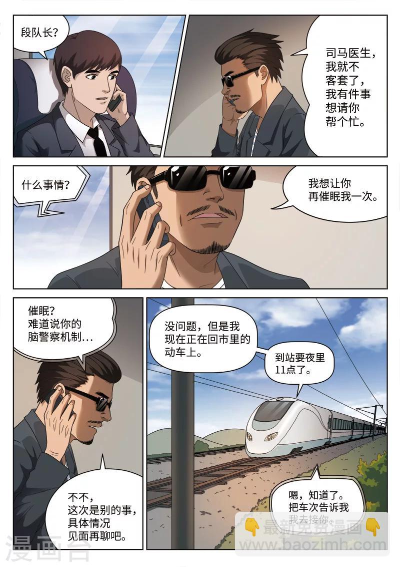 第102话 地狱之火462