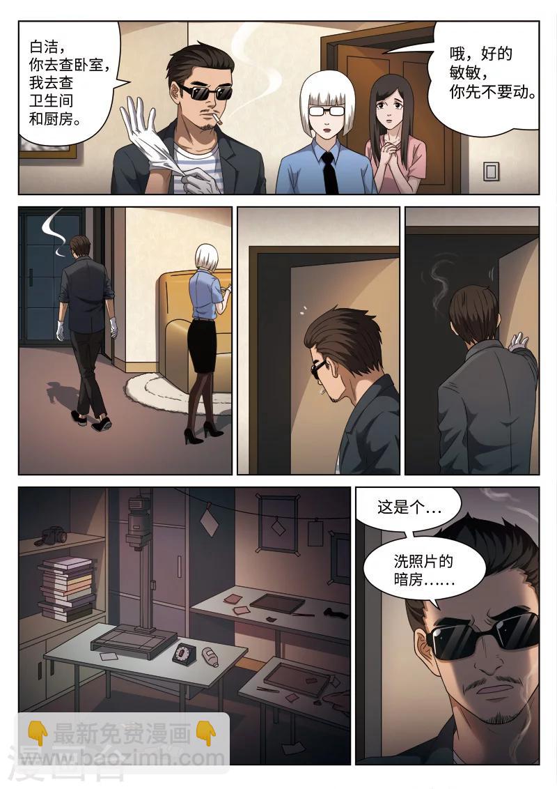 第102话 地狱之火4620