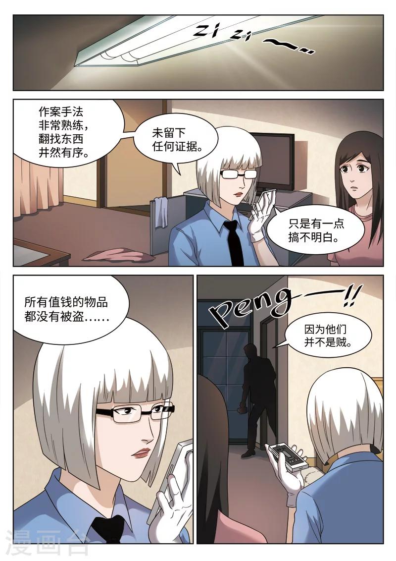 第102话 地狱之火4621