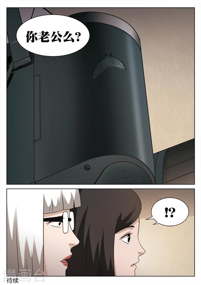 第102话 地狱之火4623