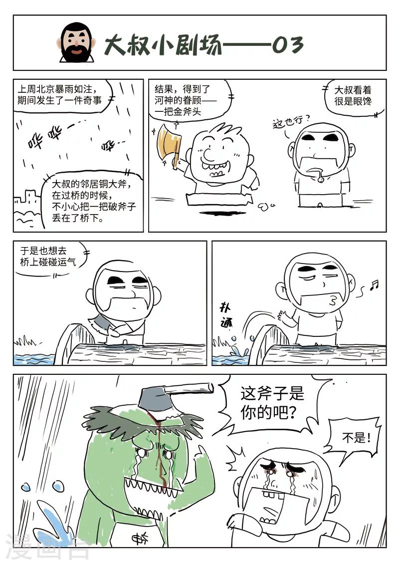 第102话 地狱之火4624