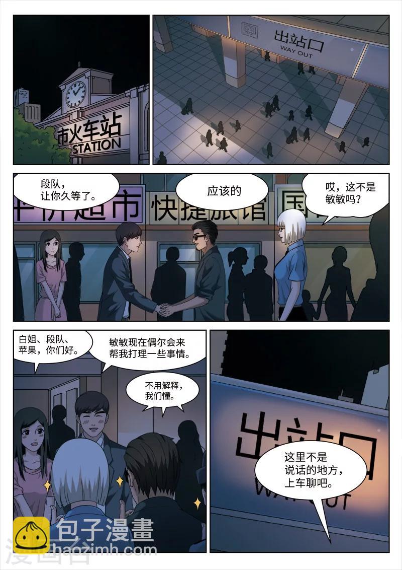 第102话 地狱之火463