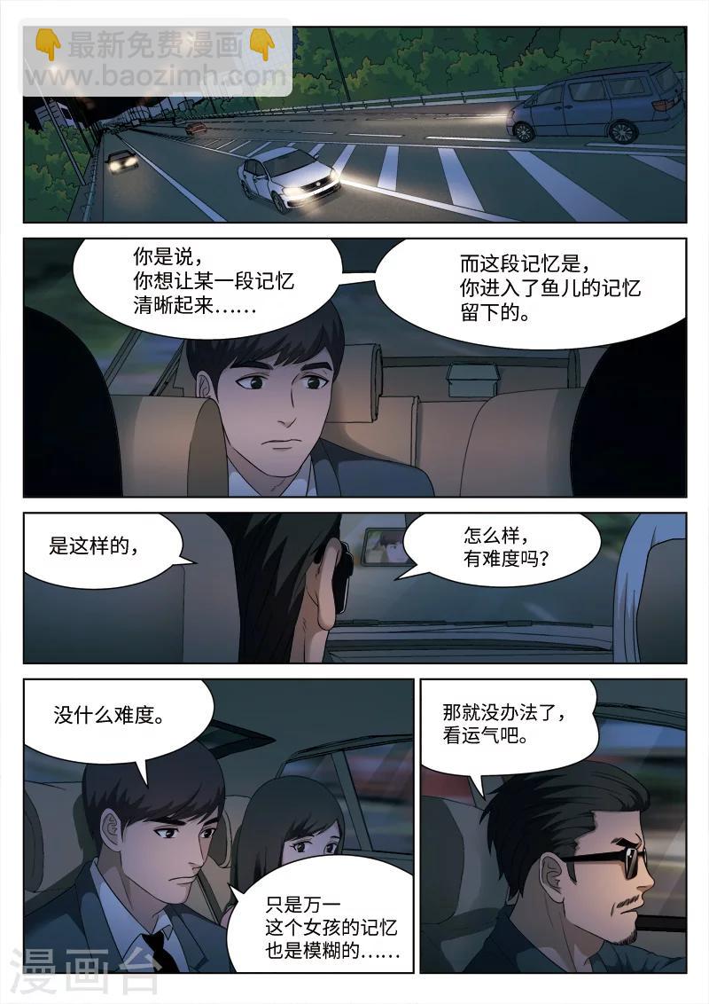 第102话 地狱之火464