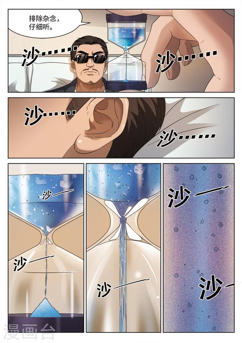 第102话 地狱之火466