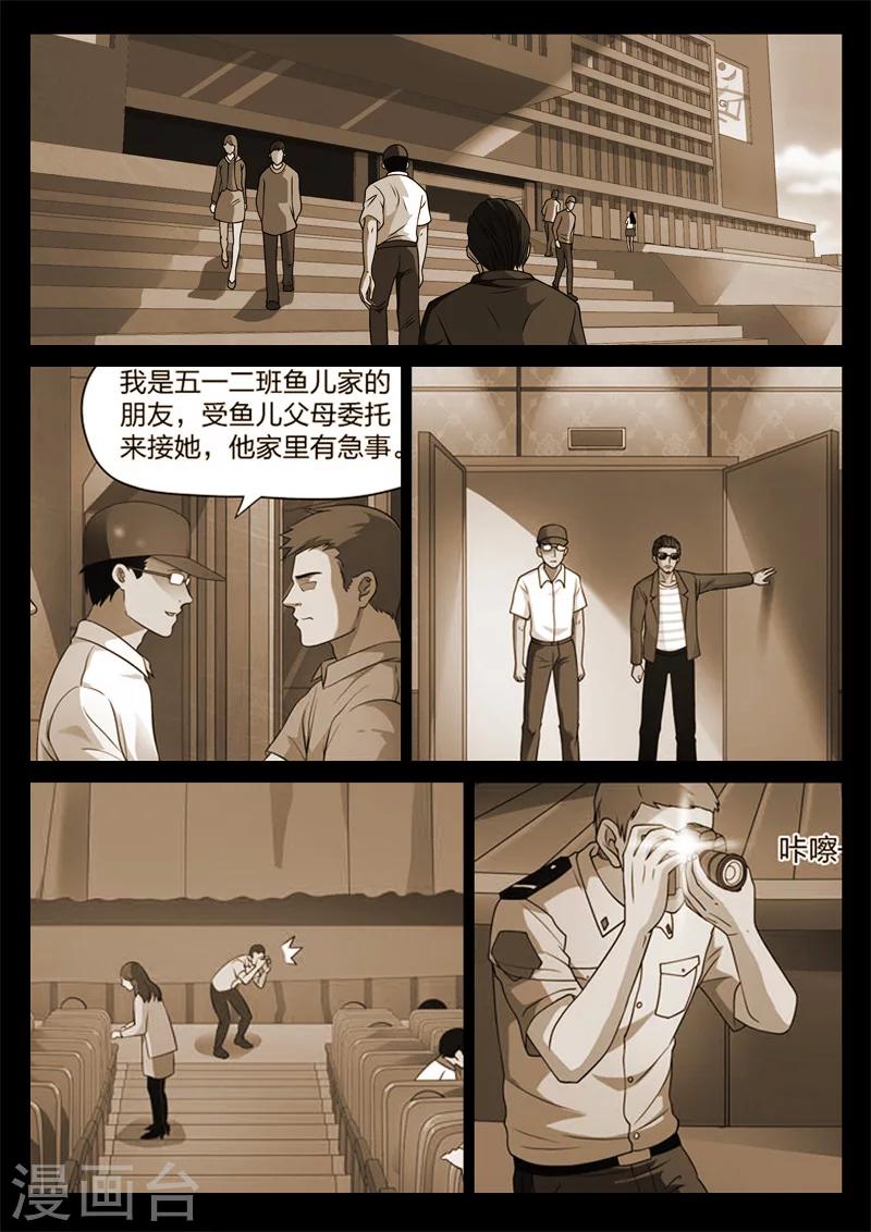 第102话 地狱之火469