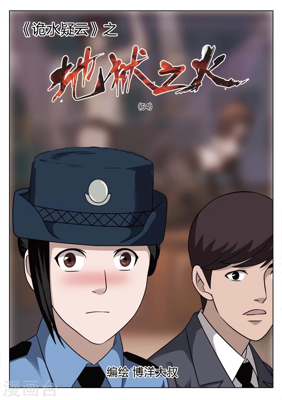 第110话 地狱之火540