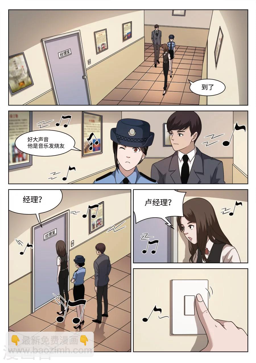 第110话 地狱之火5410