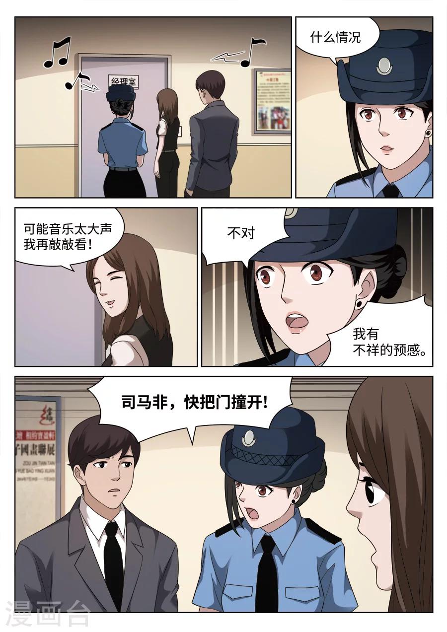 第110话 地狱之火5411