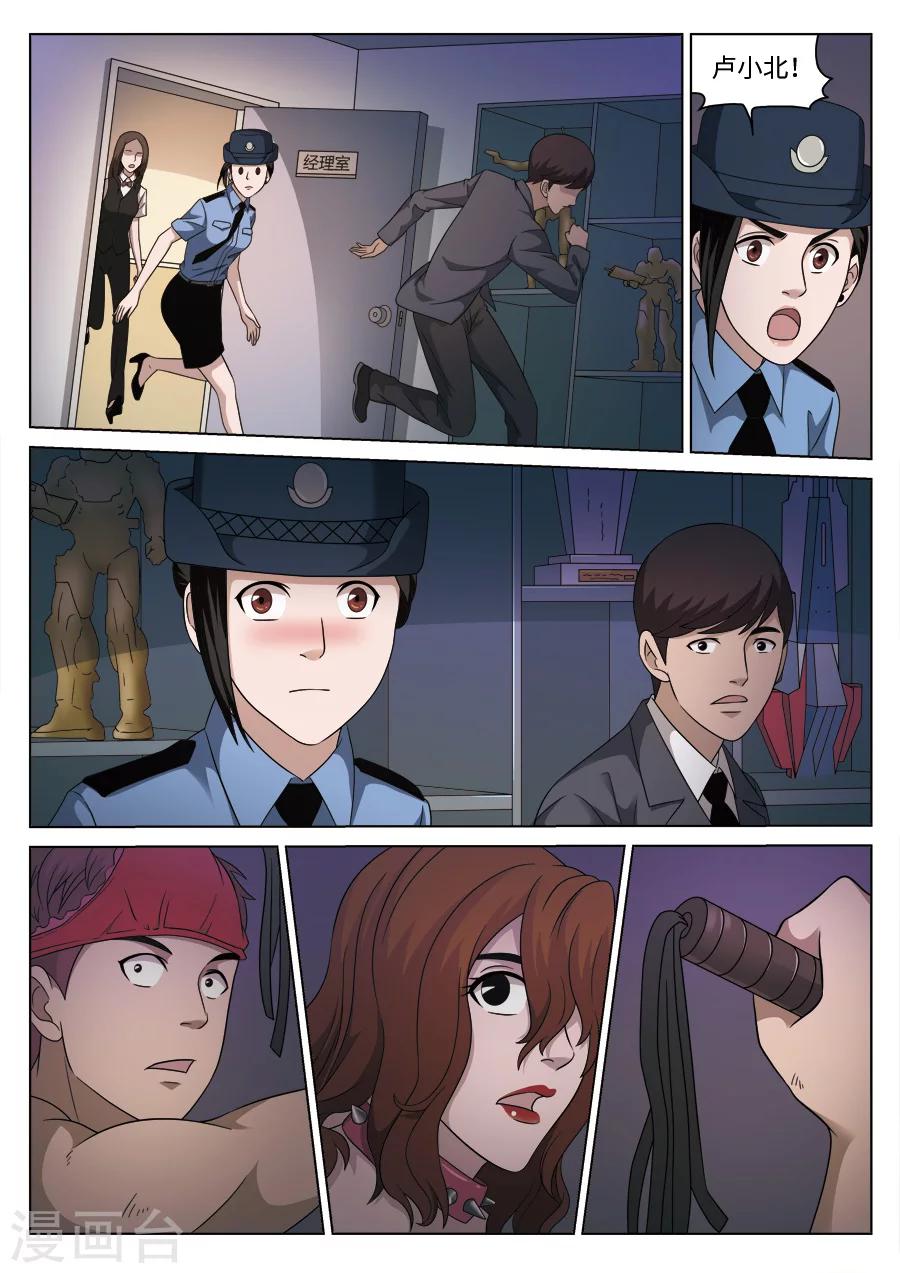 第110话 地狱之火5413