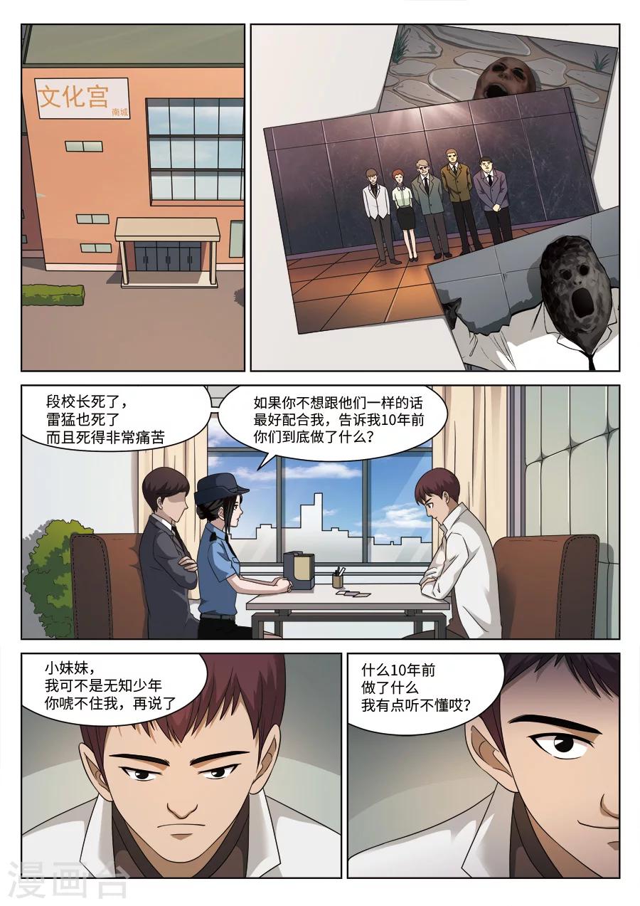 第110话 地狱之火5416