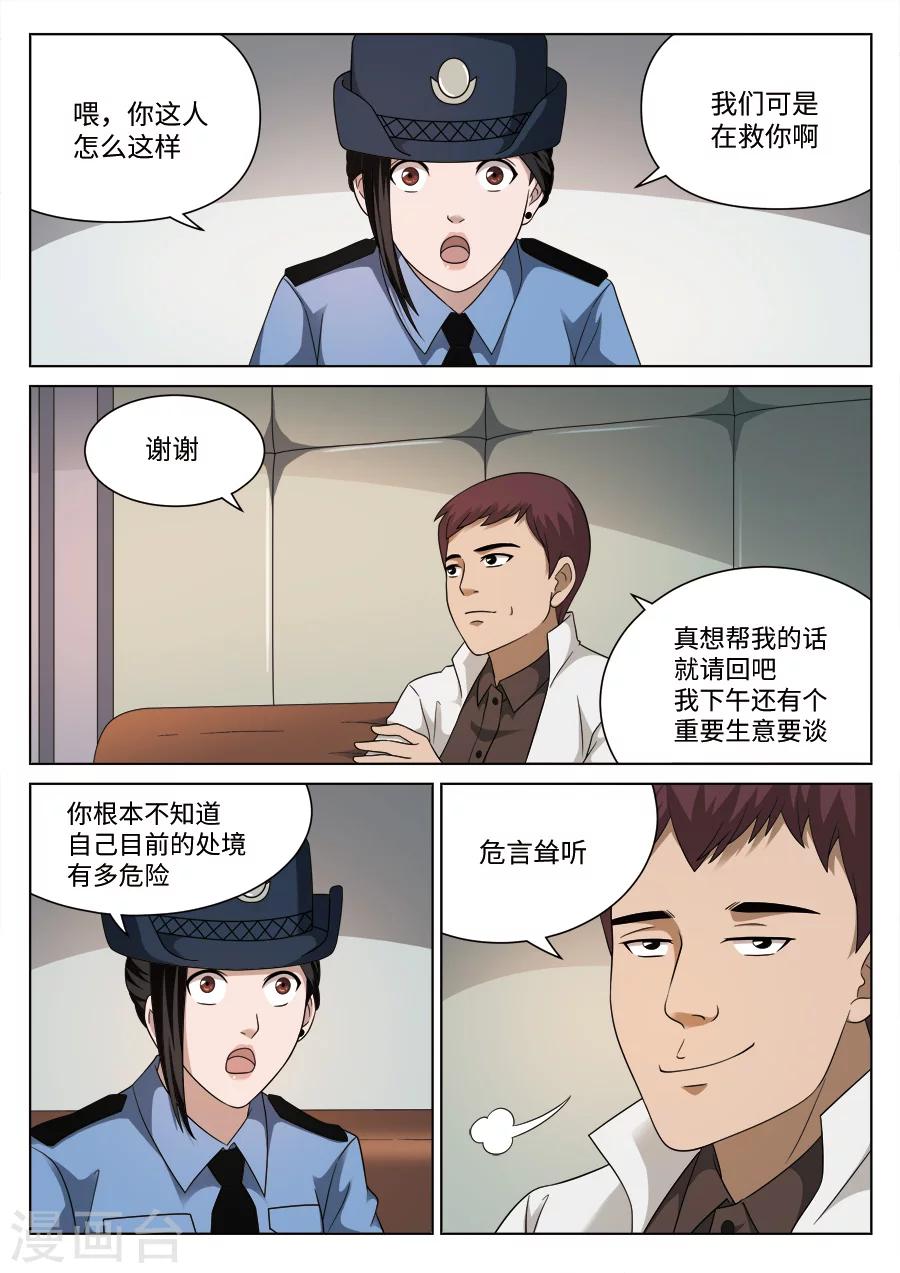 第110话 地狱之火5417