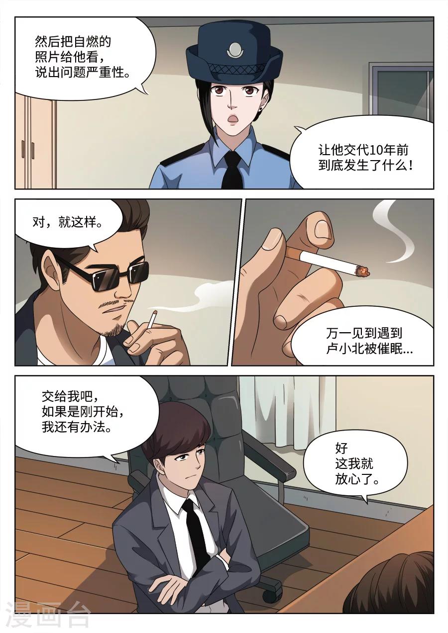第110话 地狱之火542