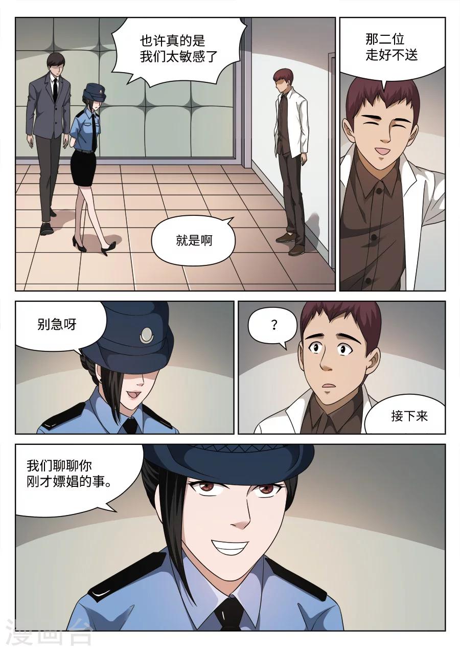 第110话 地狱之火5420