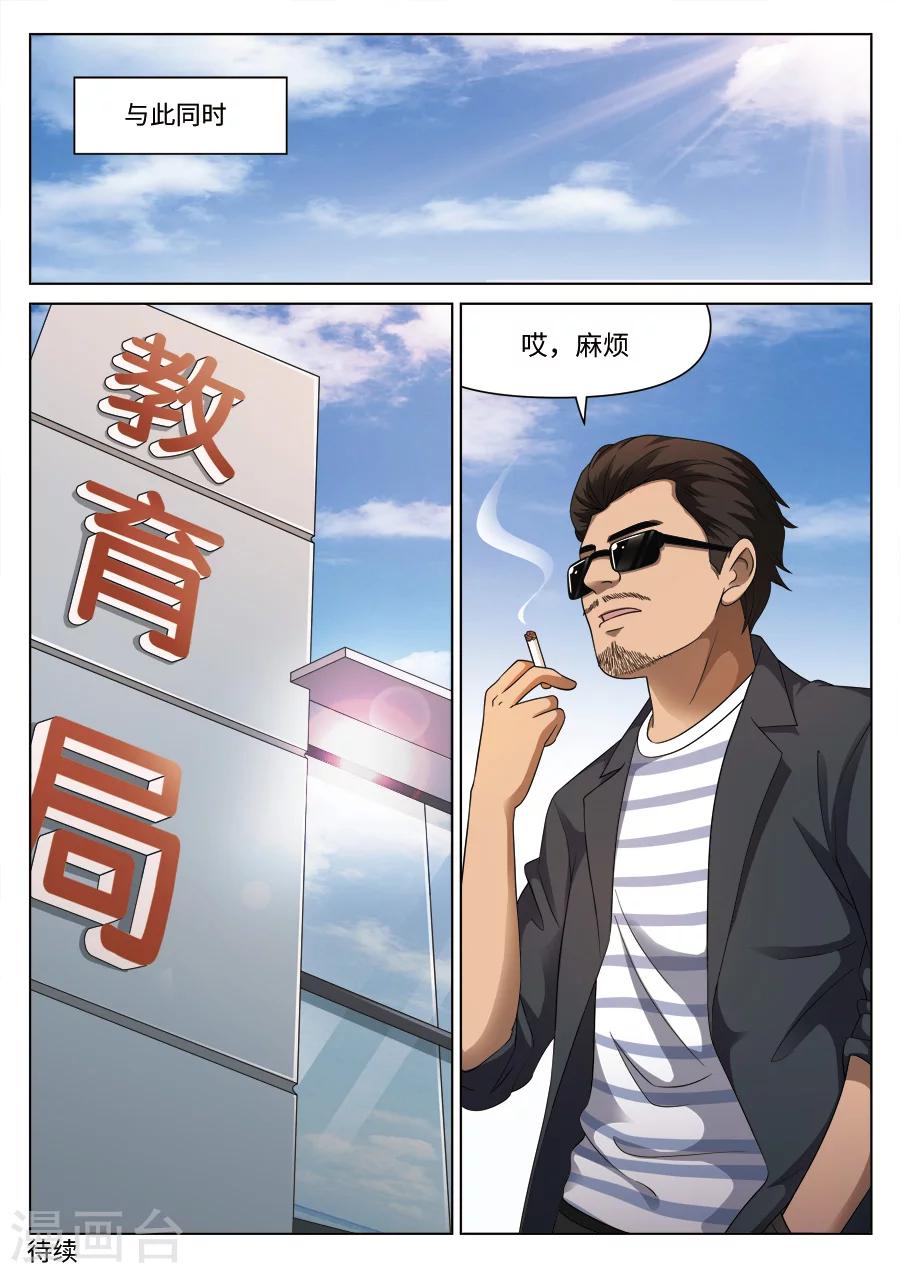 第110话 地狱之火5422