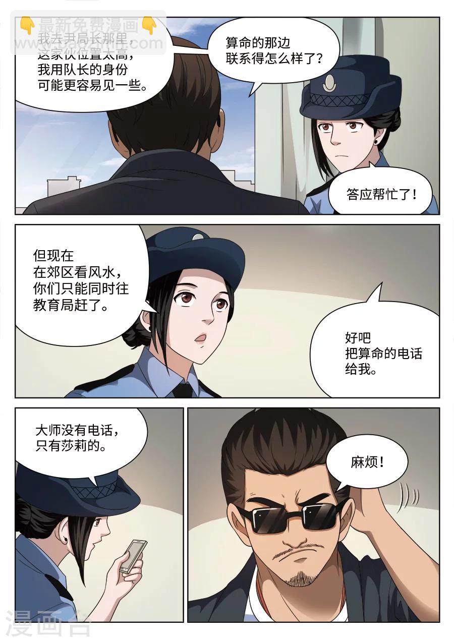 第110话 地狱之火543