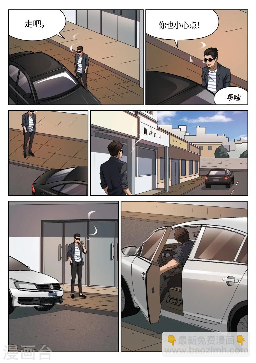 第110话 地狱之火546