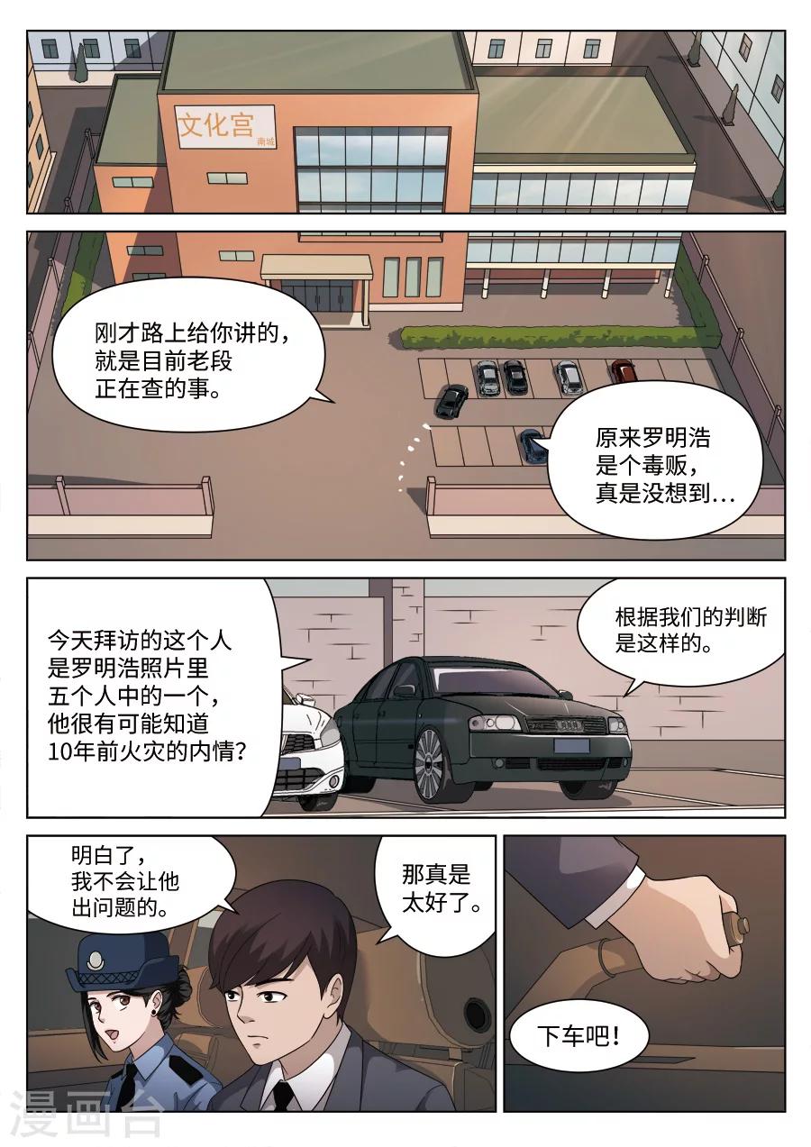 第110话 地狱之火548