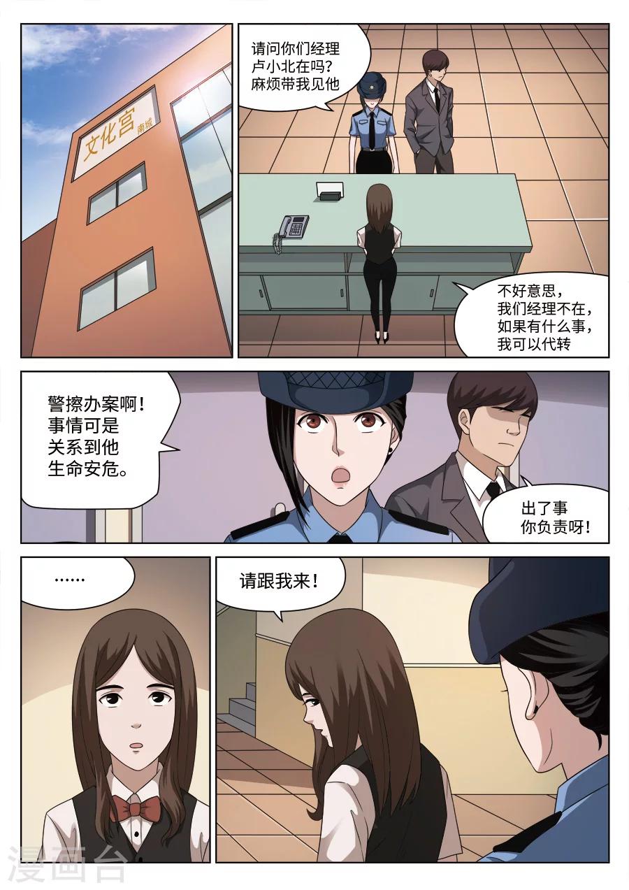 第110话 地狱之火549