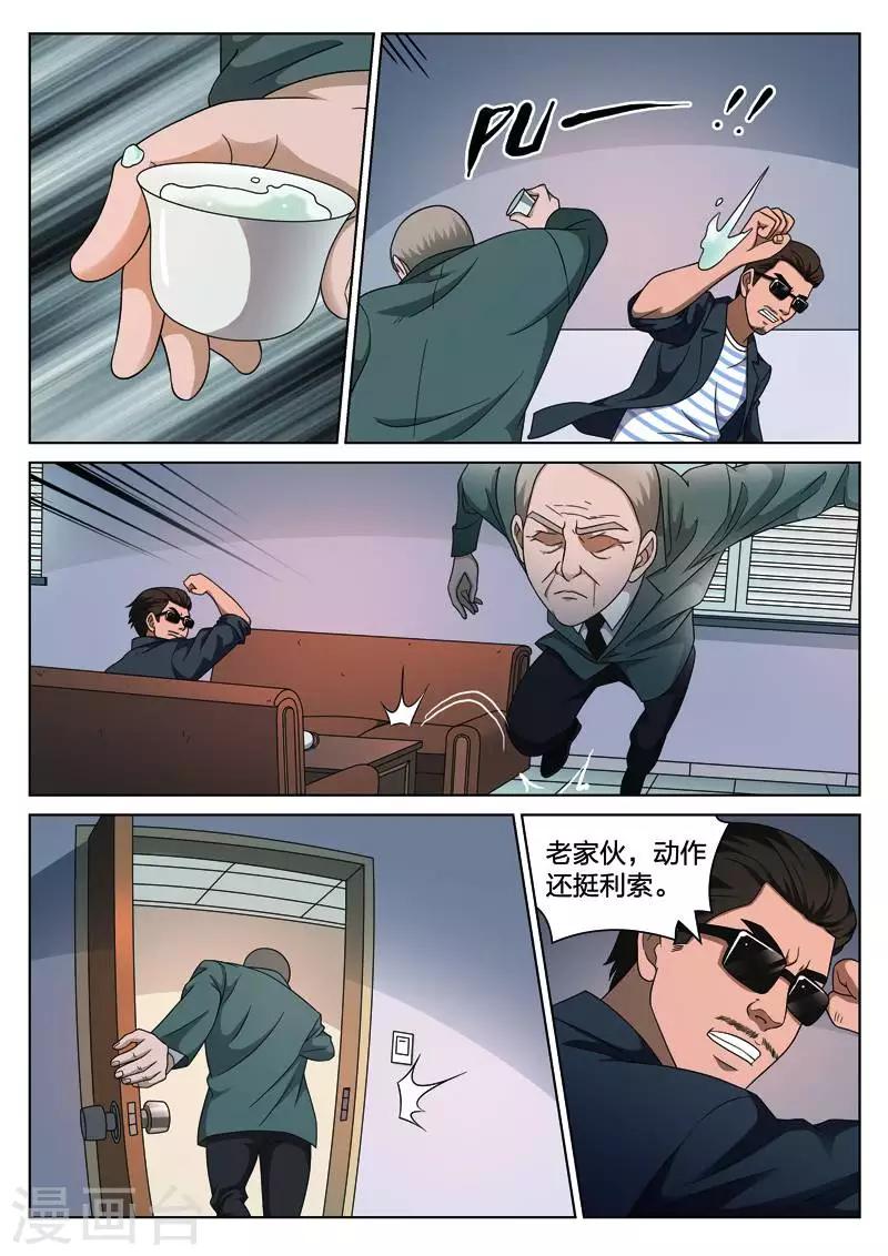 第111话 地狱之火5514