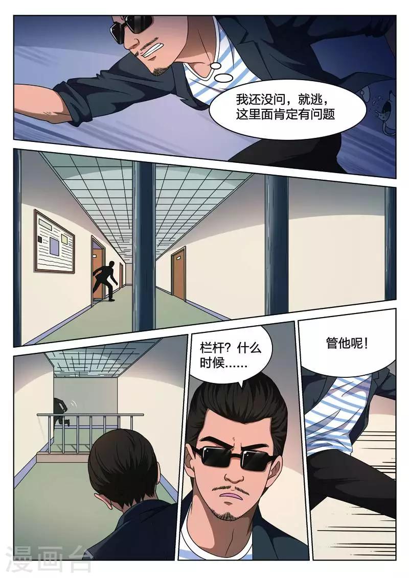 第111话 地狱之火5515