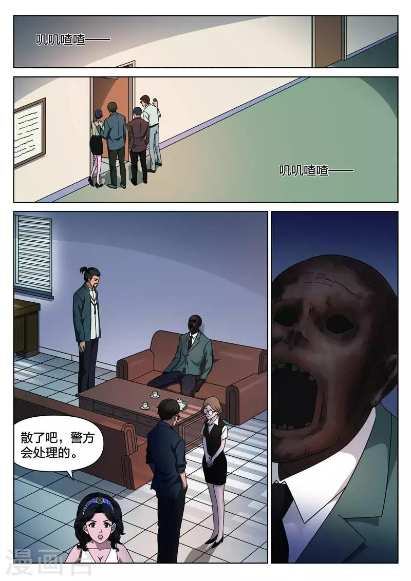 第111话 地狱之火5519