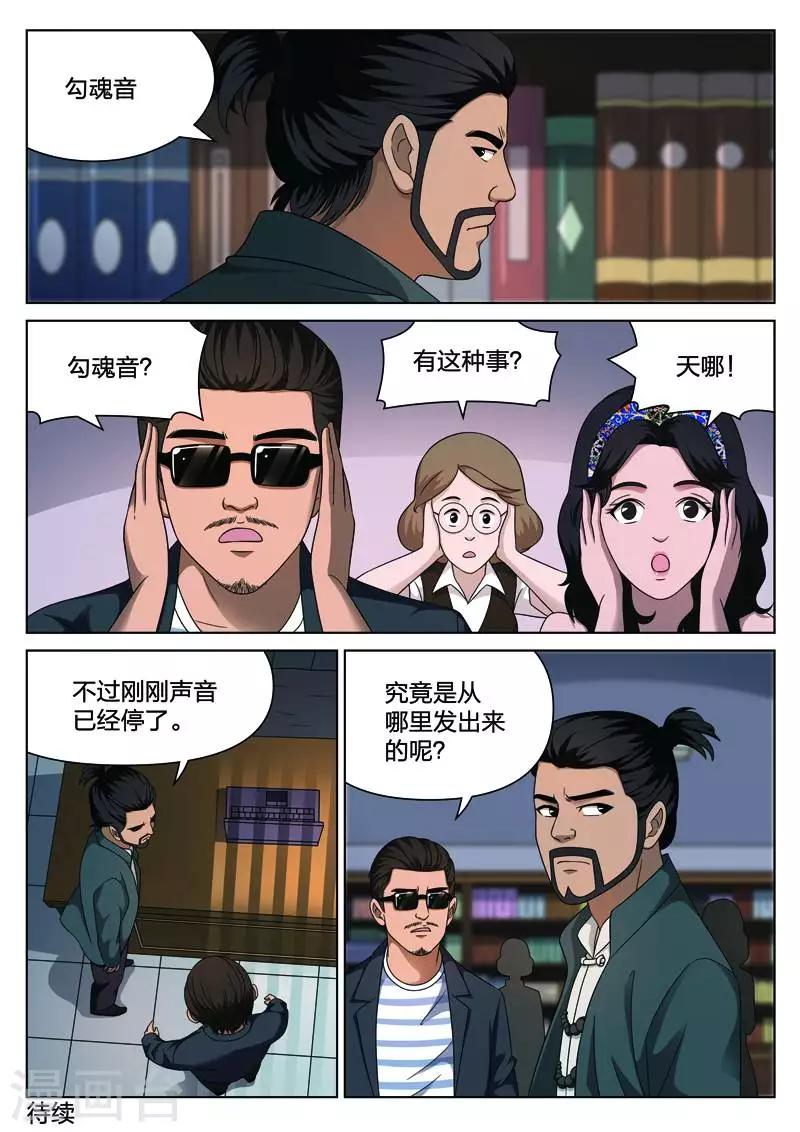 第111话 地狱之火5522