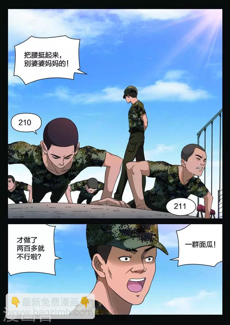 第111话 地狱之火553
