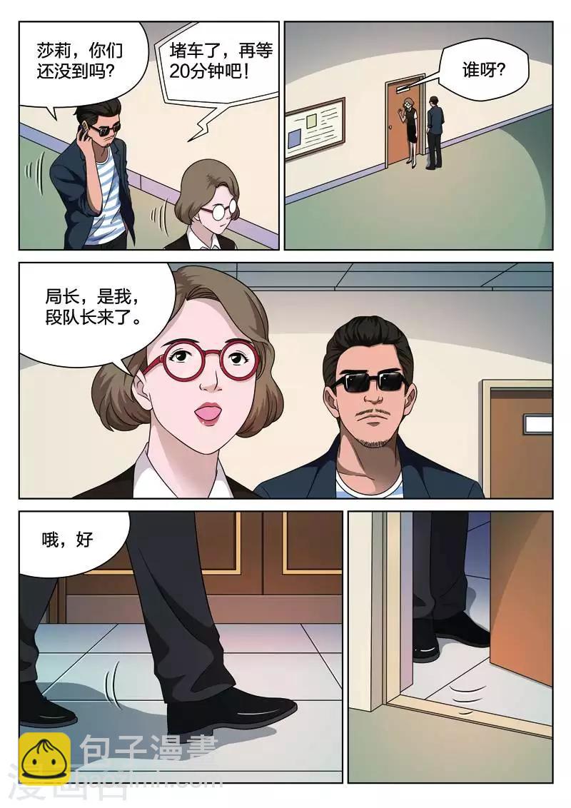 第111话 地狱之火558