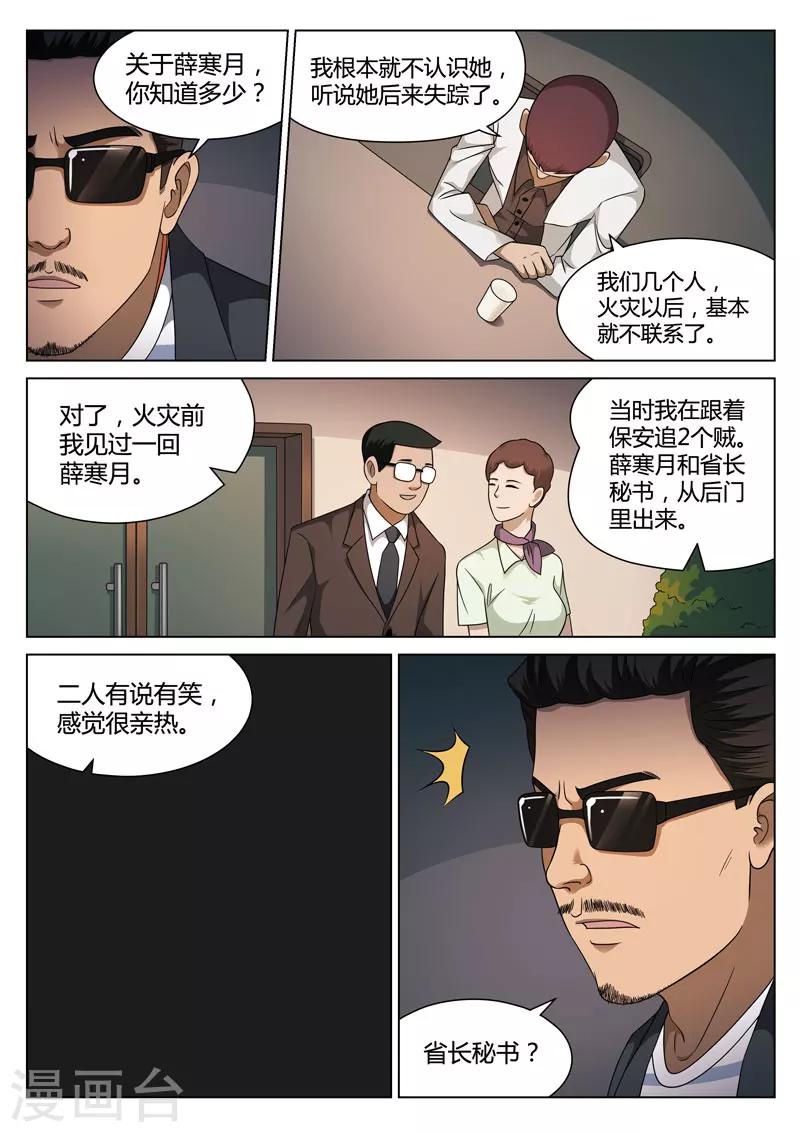 第112话 地狱之火5618