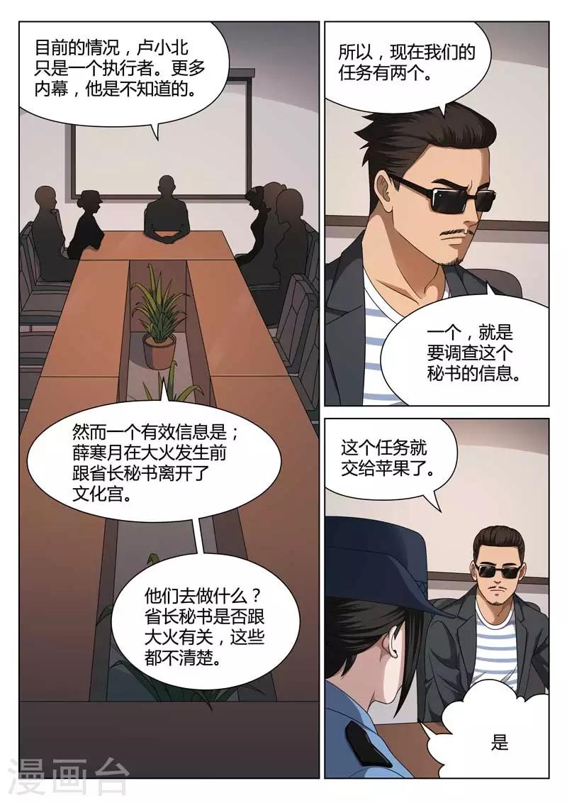 第112话 地狱之火5620