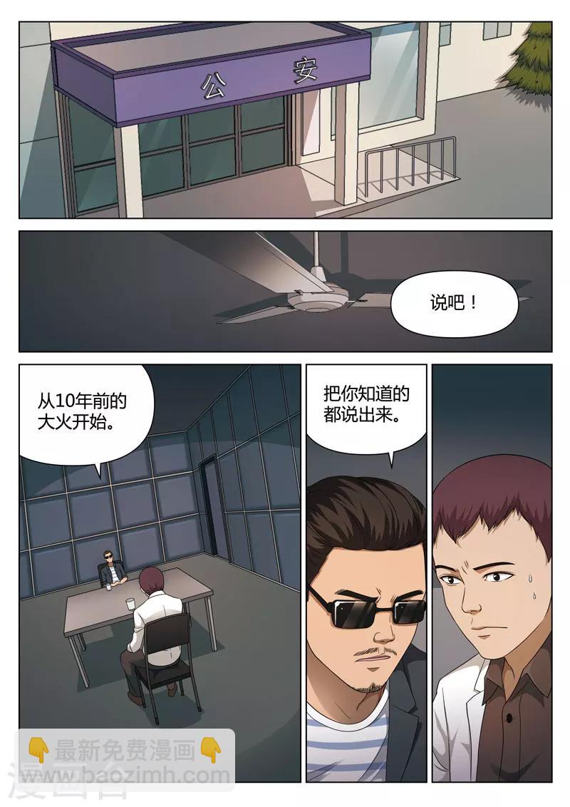 第112话 地狱之火568