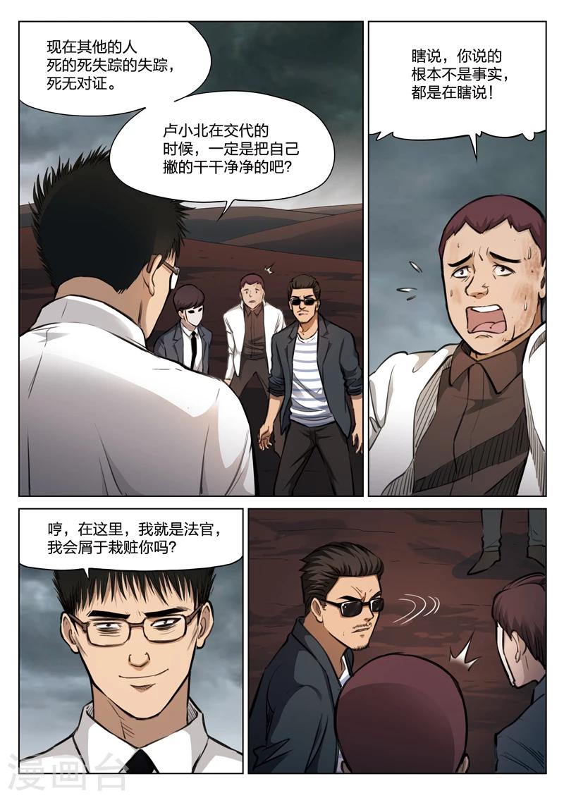 第116话 地狱之火601