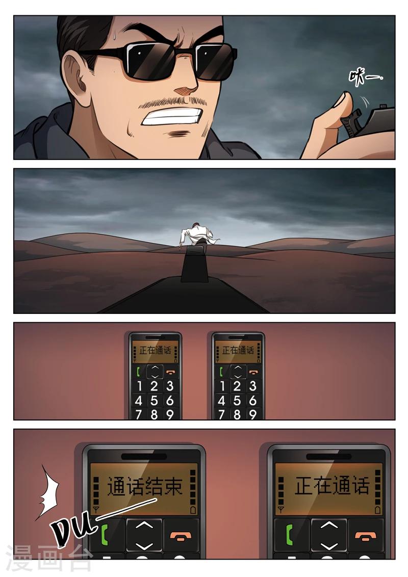 第116话 地狱之火6011
