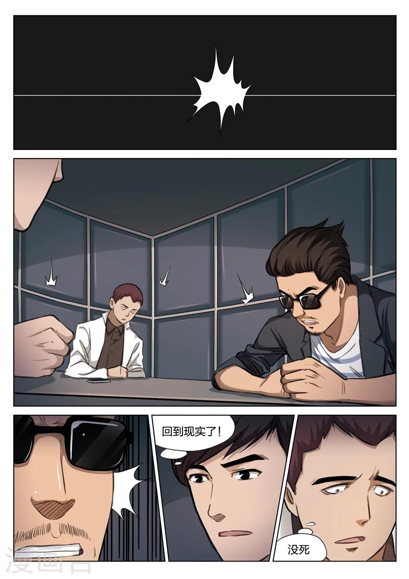 第116话 地狱之火6013