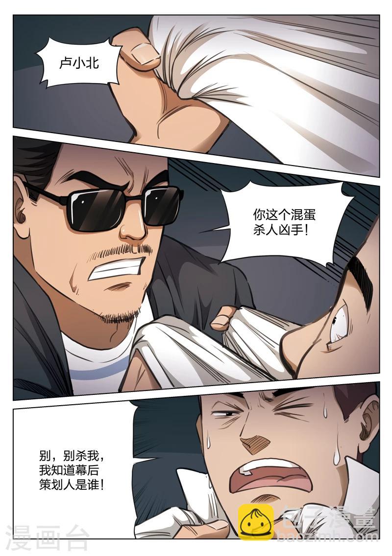 第116话 地狱之火6014